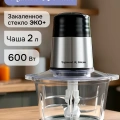 Измельчитель Zigmund&Shtain CH-40R